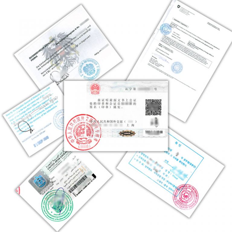 How To Get Documents Authenticated By Foreign Embassy Consulate In   Authentication Stamps 768x768 