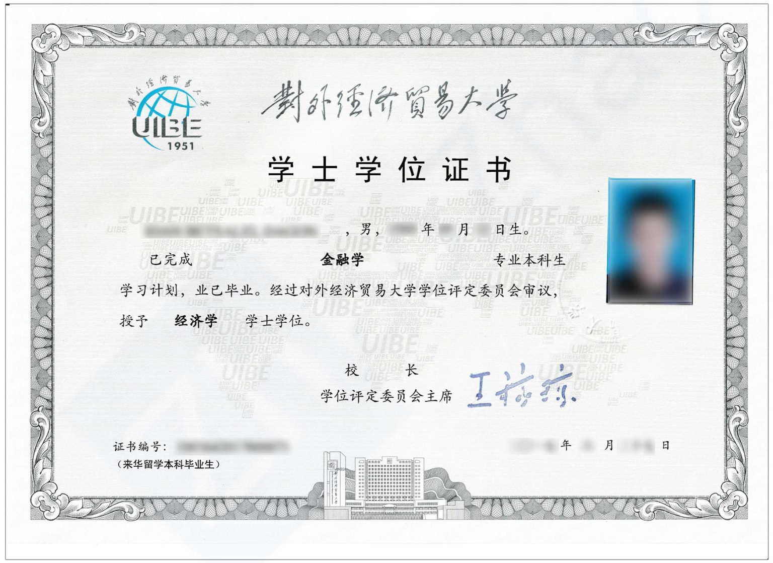diploma degree master phd in chinese
