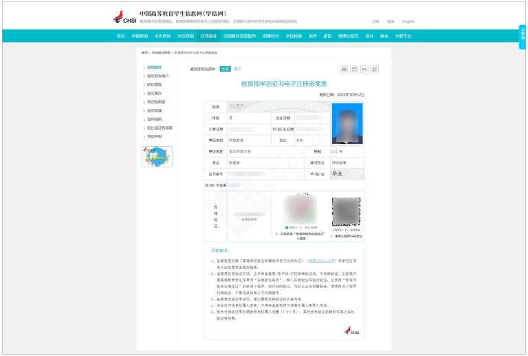 How to Get CSSD Verification Report for Your China Graduation