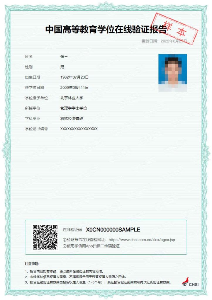 How to Get CSSD Verification Report for Your China Degree Certificate